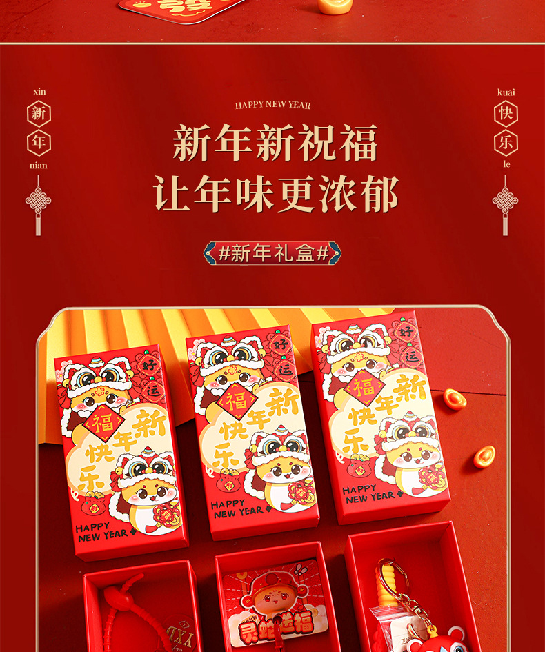 创意喜庆元素新年快乐礼盒礼品袋高档精美钥匙扣送蛇年装饰品批发详情5