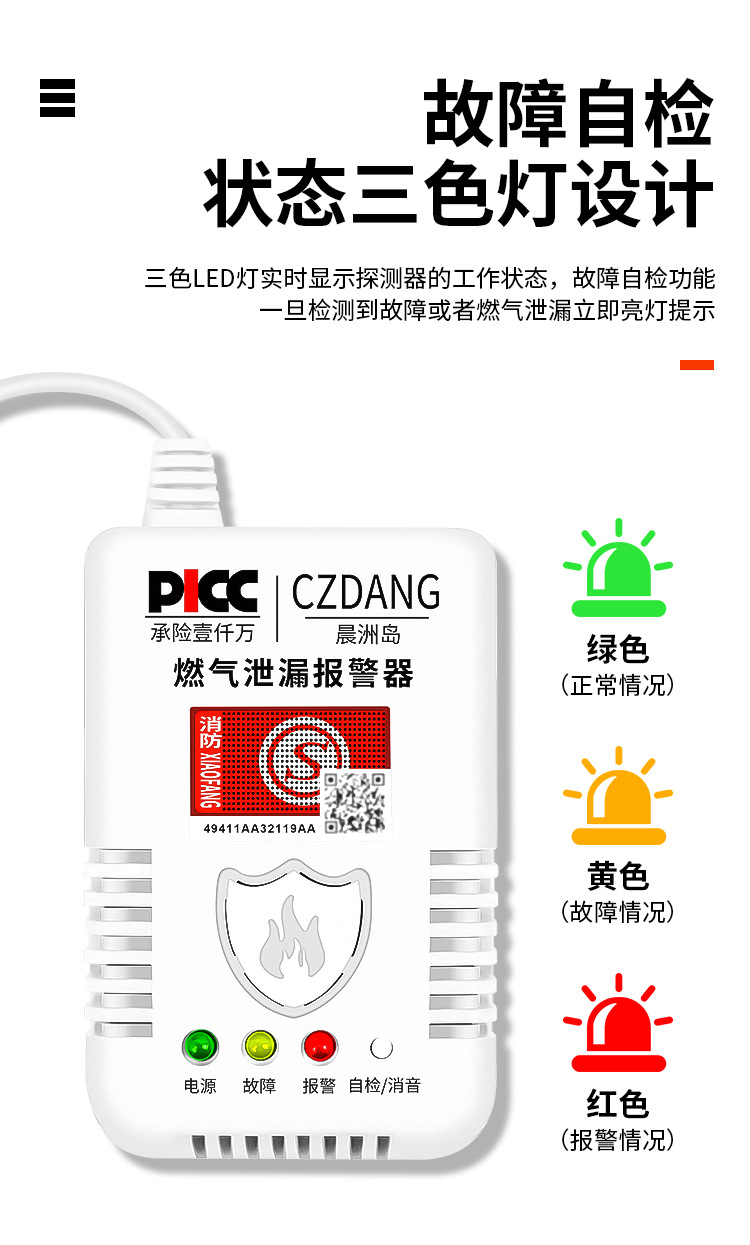 晨洲岛家用厨房饭店煤气天然气燃气报警器餐饮可燃气体泄漏警报器详情12
