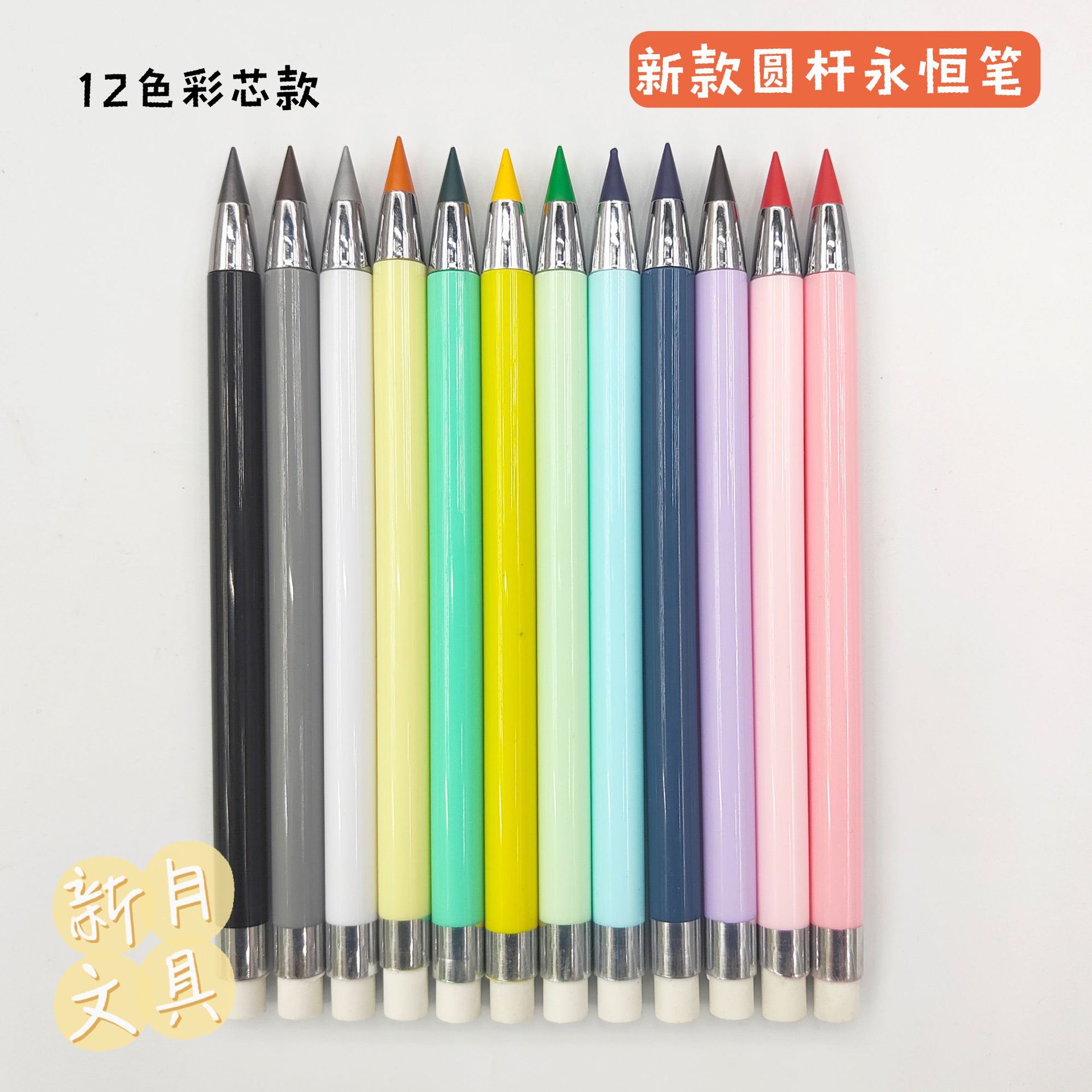 厂家永恒铅笔糖果色黑/彩芯 圆杆带盖黑科技写不完铅笔不易断批发详情3