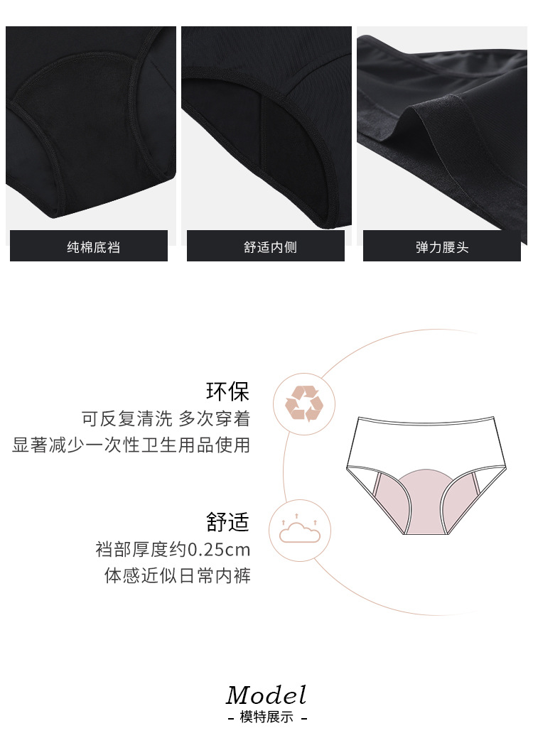 亚马逊专供四层前后防侧漏女士卫生月经期内裤 大姨妈专用生理裤详情7