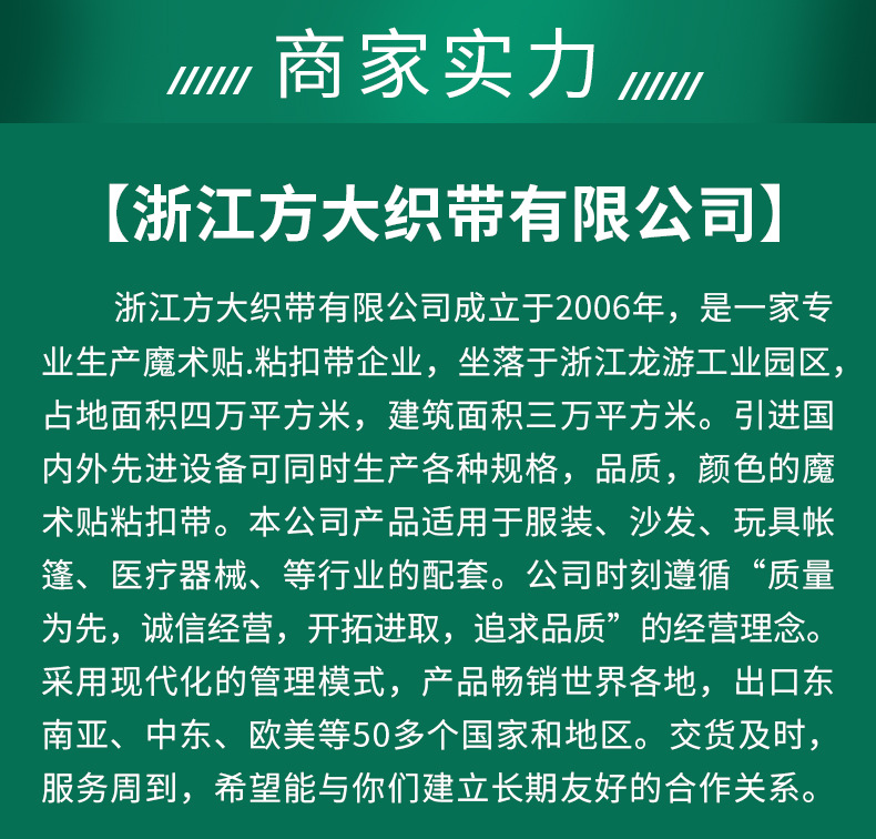 厂家供应D级魔术贴涤纶搭扣粘扣带反扣强力背胶魔术贴扎带厂家详情12