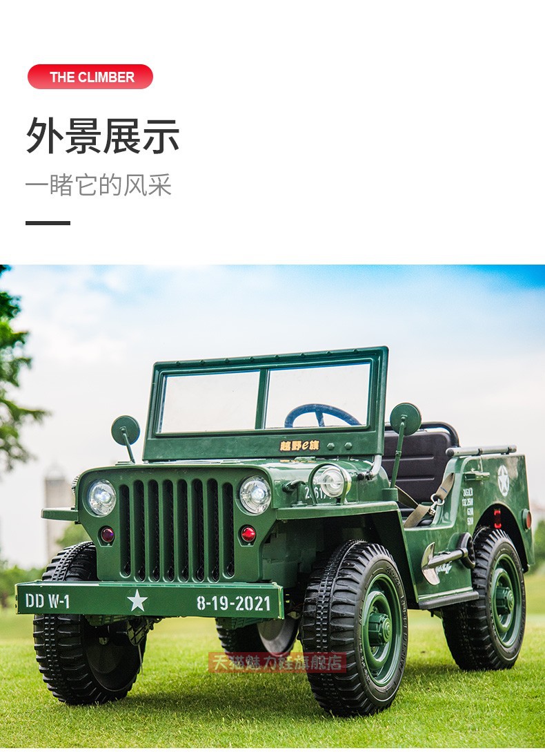 超大三人座吉普儿童电动汽车四轮遥控双人越野宝宝玩具车可坐大人详情22