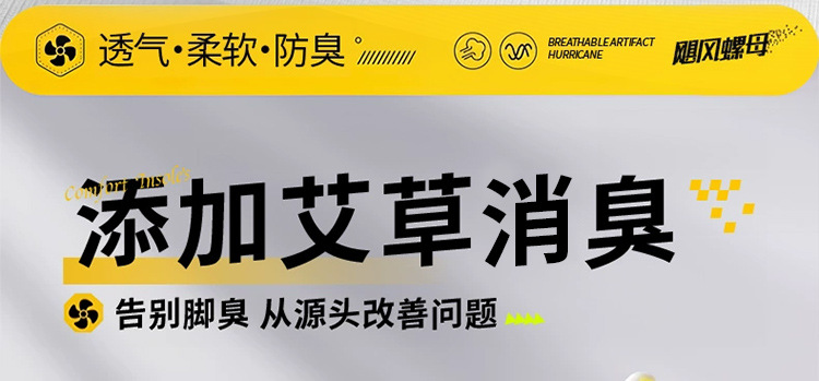 The insoles are 7A grade antibacterial, deodorizing, breathable, sweat-absorbing, highly elastic, shock-absorbing, and are thin for casual running, basketball and badminton pic 5