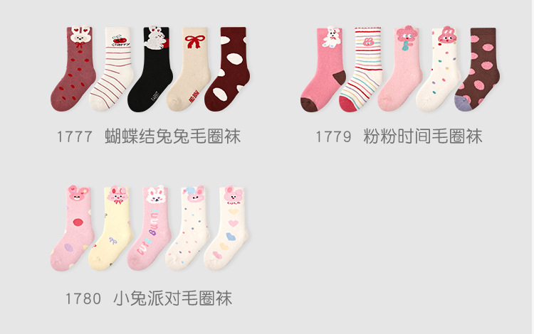 P05儿童秋冬袜子批发卡通萌酷小兔宝宝毛圈袜棉加厚保暖女童袜子详情3