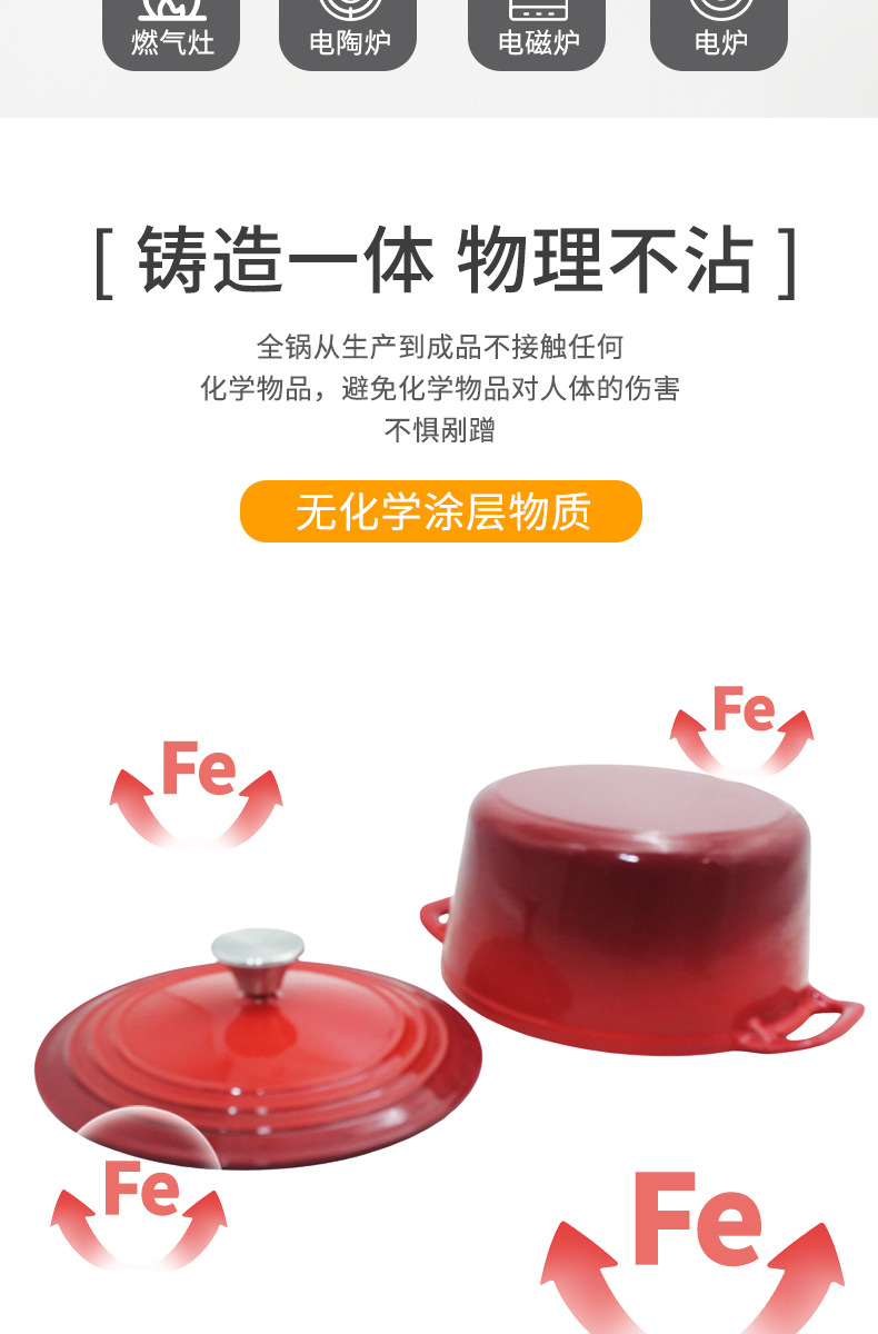 跨境铸铁珐琅锅不粘锅家用炖锅海鲜锅燃气灶电磁炉通用双耳汤锅详情5