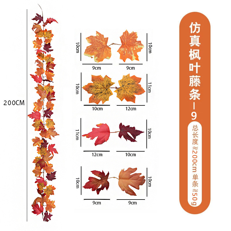 跨境丰收节仿真枫叶藤条万圣节摄影布景壁挂吊顶装饰批发仿真枫叶详情19