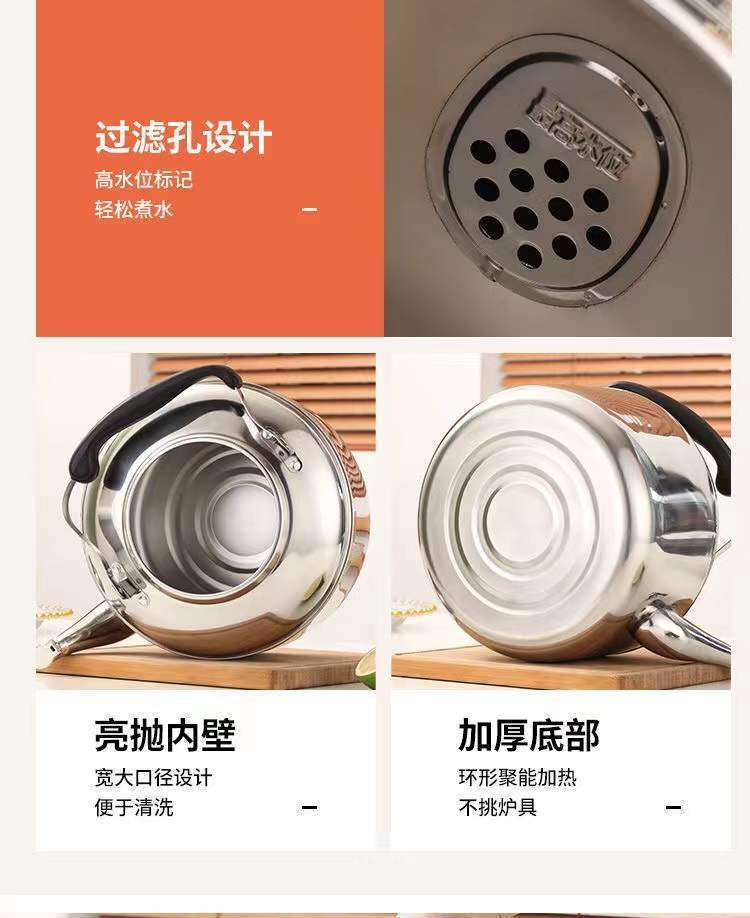 厂家直销跨境不锈钢烧水壶家用鸣音水壶大容量电磁炉煤气炉烧水壶详情12