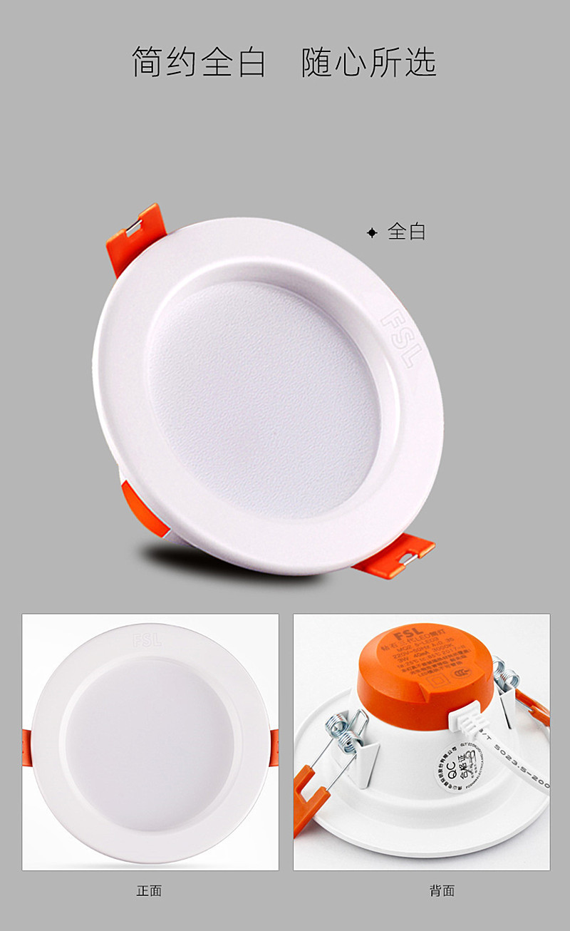 FSL Foshan Lighting led downlights, home living room ceiling lights, ceiling hole lights, recessed hole lights, corridor lights pic 1