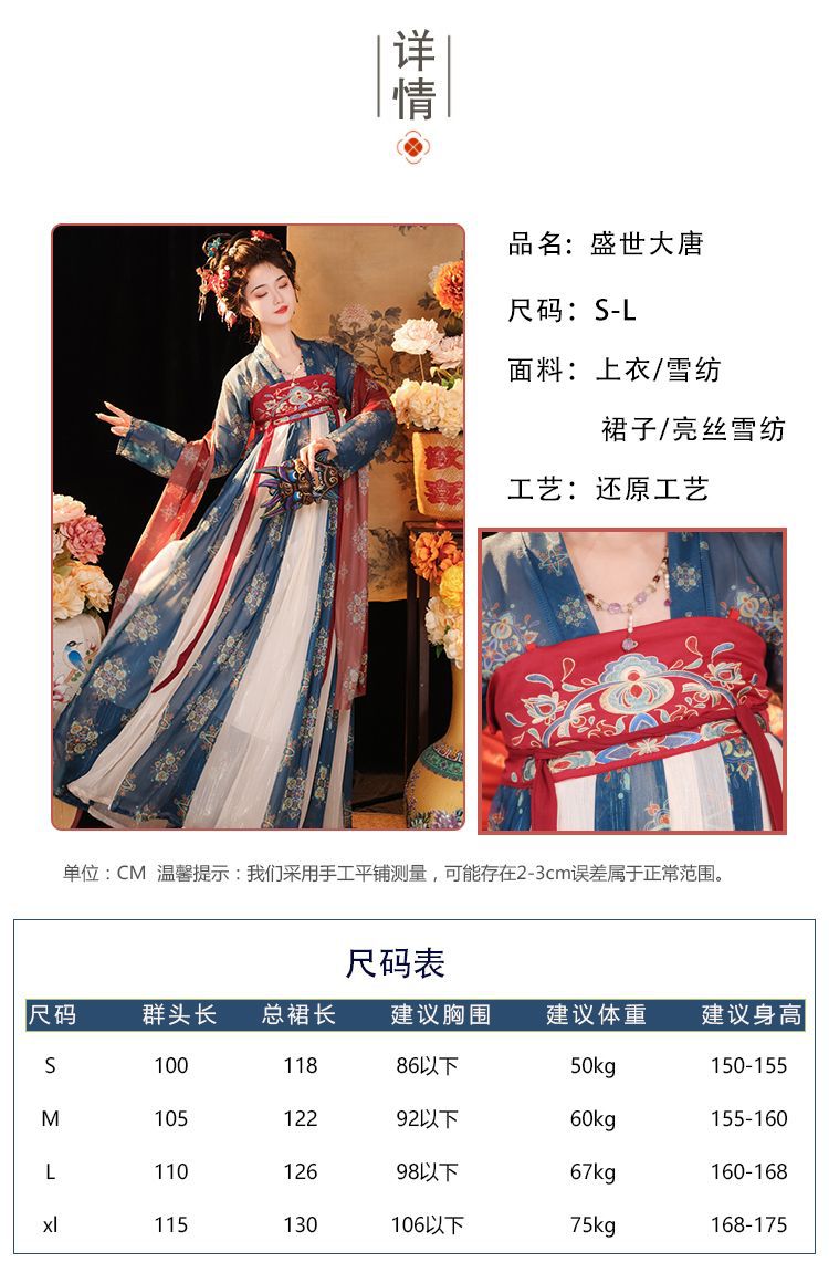 国潮唐制汉服齐胸襦裙日常改良唐制汉服女复原风齐胸襦裙一片式春夏款详情8
