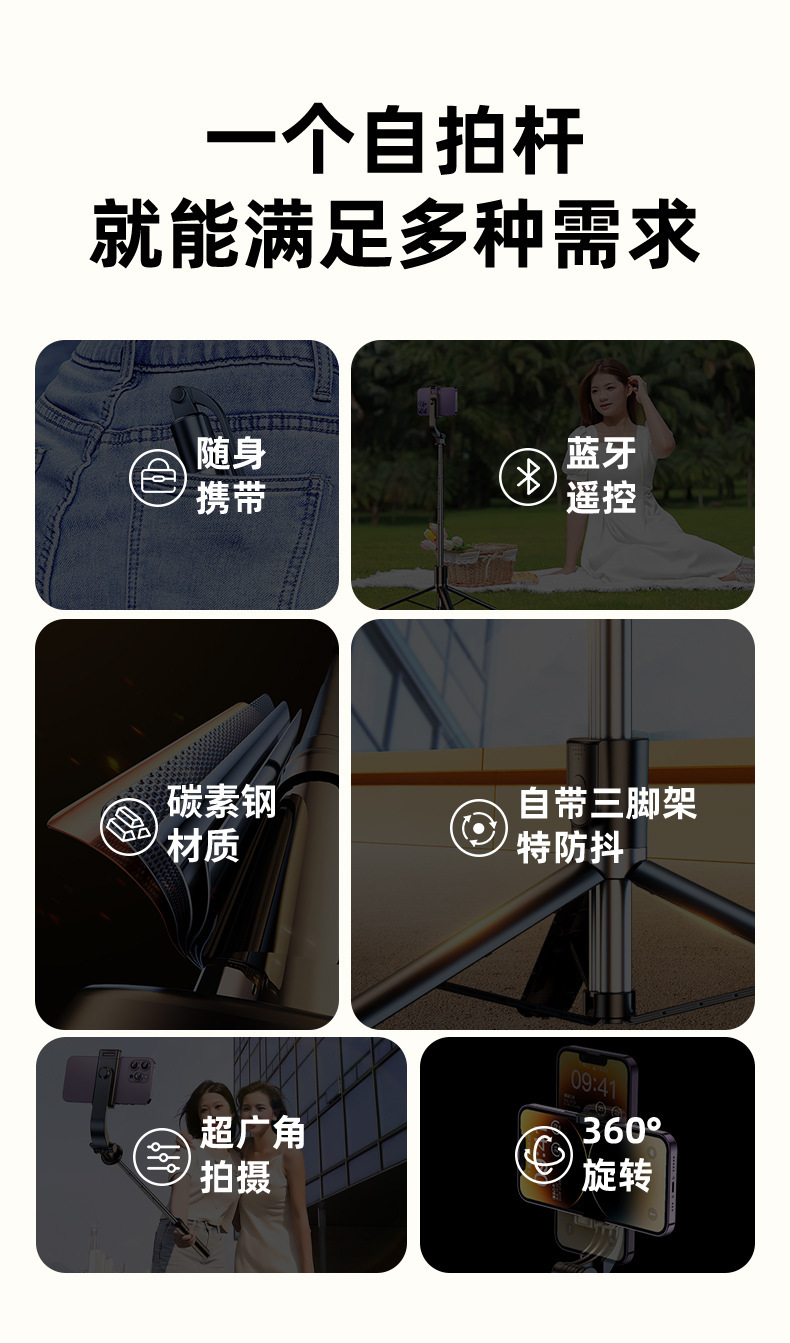 ZPG21手机蓝牙自拍杆便携拍照拍摄支架直播手持一体式户外三脚架详情3
