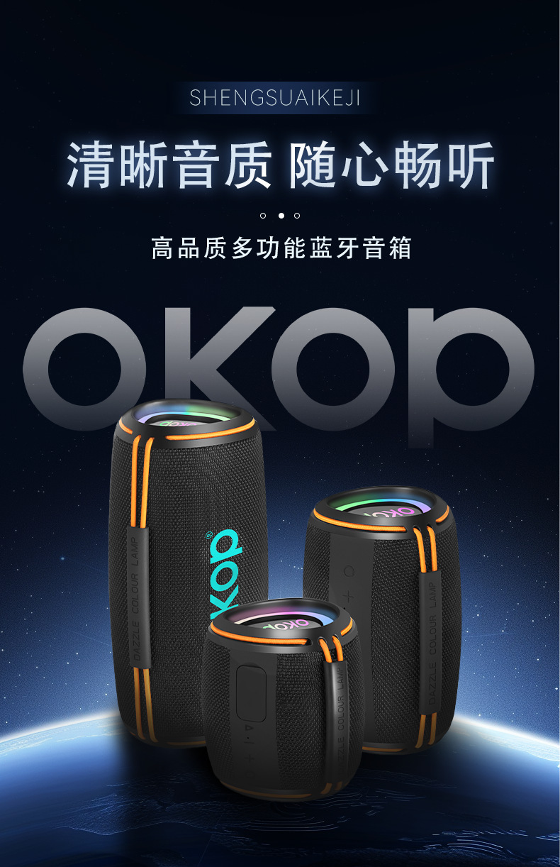 808新款RGB炫彩灯光蓝牙音箱跨境便携式手提清晰音质重低音音响详情4