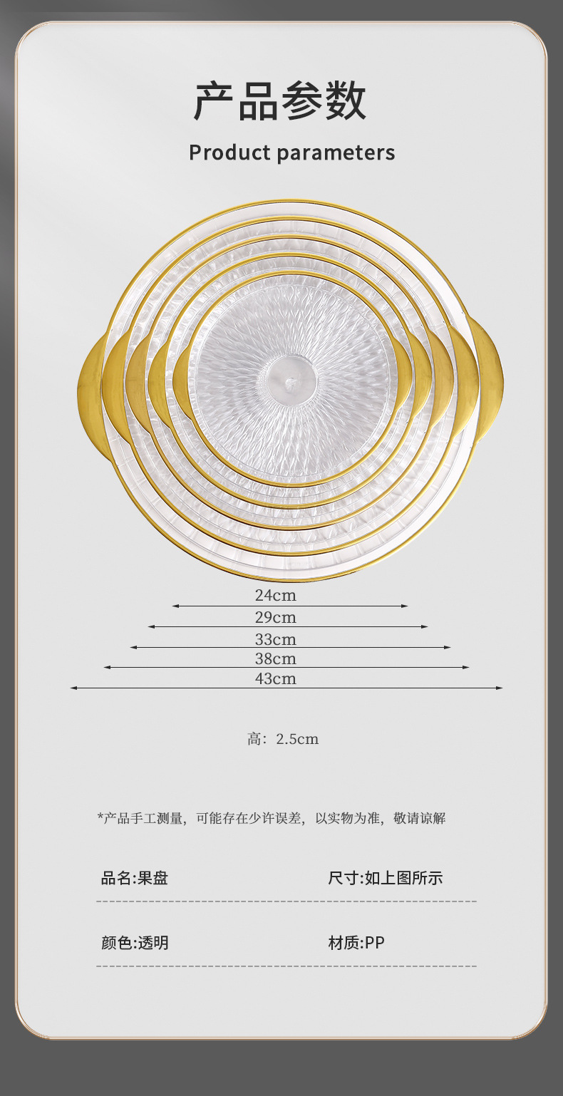 简约金边玻璃纹水果盘PPET材质家用冰花餐盘轻奢现代客厅果盘子详情8