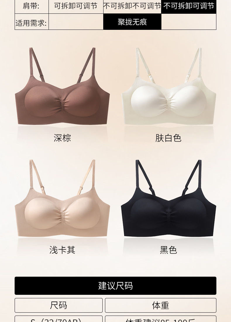 同源亲肤小胸内衣女无痕提拉上托防下垂文胸罩无钢圈0.5cmAB薄杯详情16