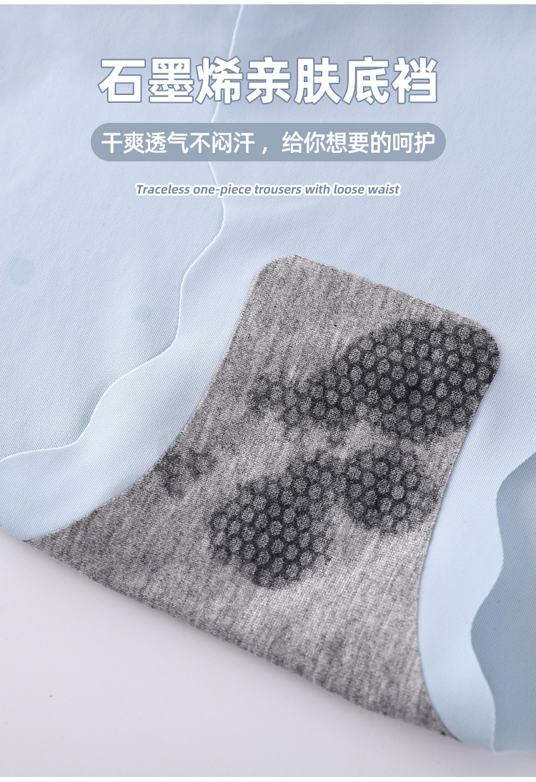 夏季无痕一片式冰丝内裤女士石墨烯导湿抗菌裆甜美纯色少女三角裤详情5