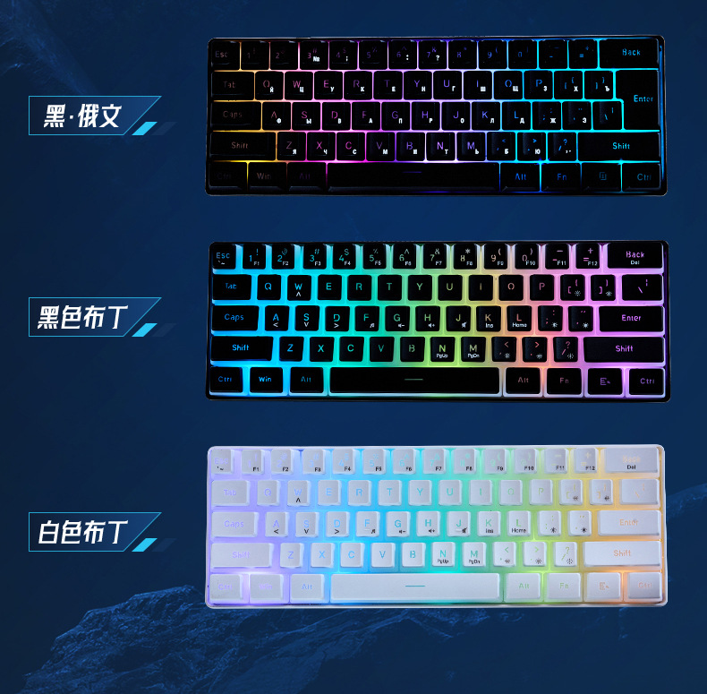 跨境61键发光游戏小键盘 商务办公便携迷你RGB有线电脑键盘批发详情15