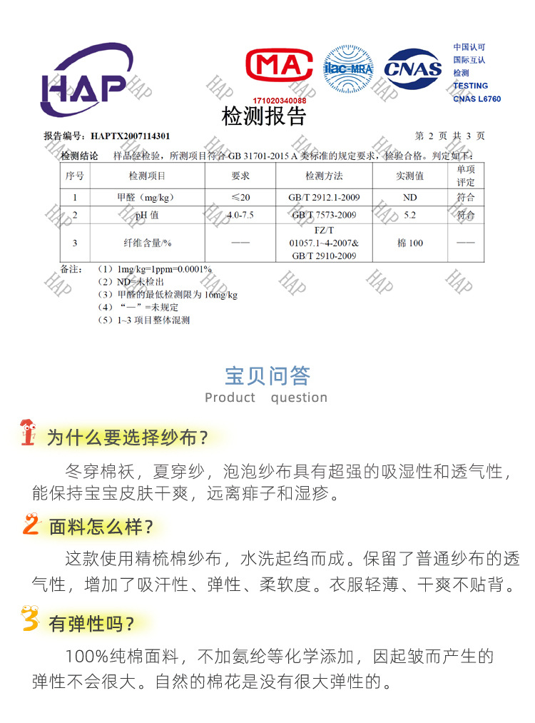 纯棉泡泡纱布哈衣新生儿爬服ins男女宝宝夏季薄款短袖婴儿连体衣详情28