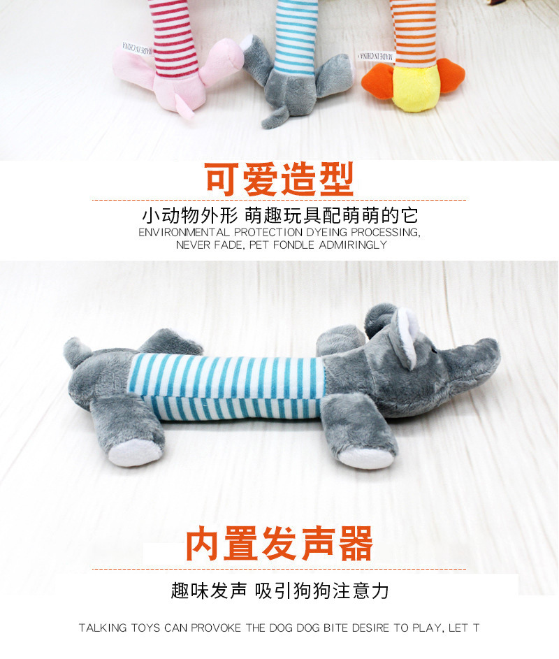 宠物毛绒玩具 狗用品发声四脚长条纹鸭子大象 动物猪狗狗玩具详情9