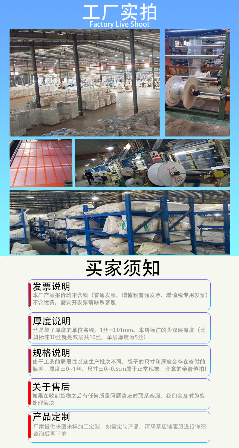 自制详情图最后页7