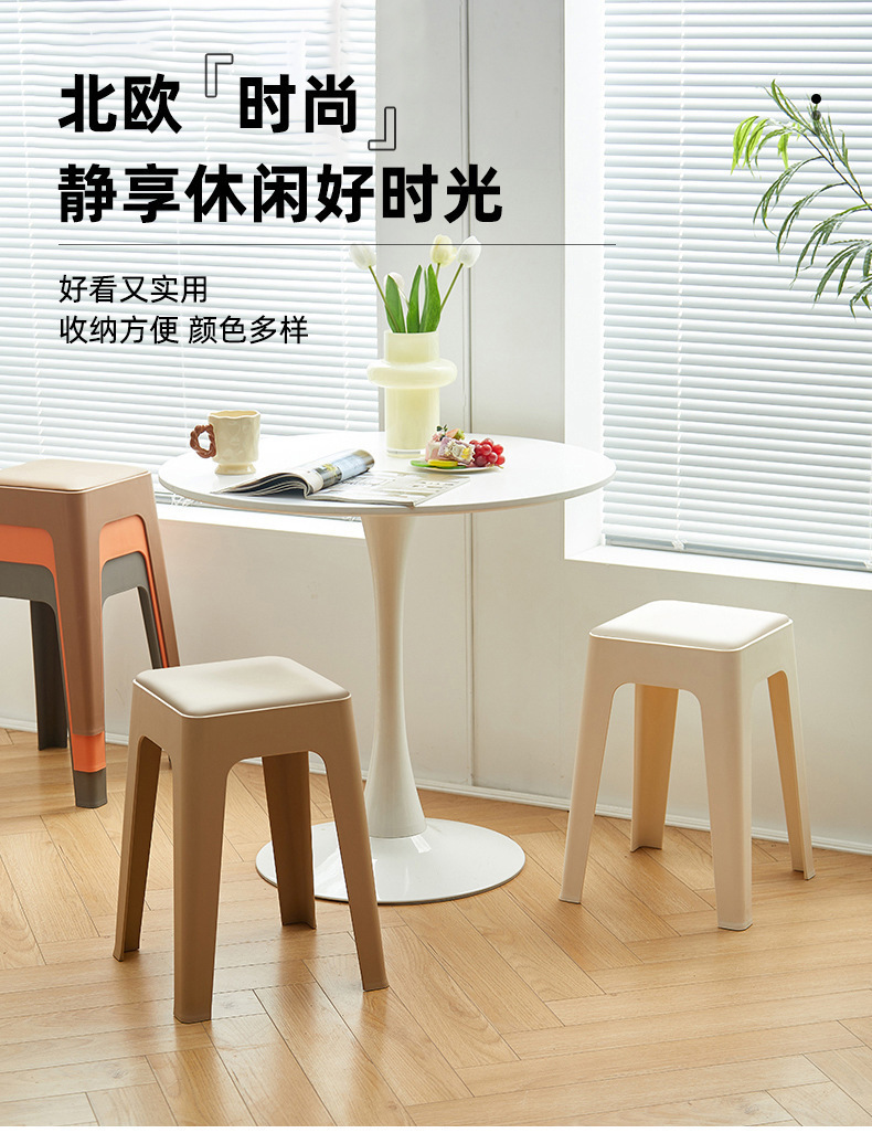 特厚塑料凳子加厚家用现代简约客厅可叠放久坐舒适椅子高圆凳板凳详情1