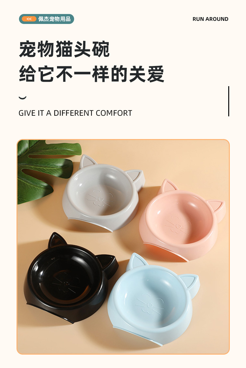 Cute cat-shaped pet bowl, round feeding bowl for dogs and cats, PP bowl, leak-proof and topper-proof rice bowl, pet drinking water bowl and plate pic 4