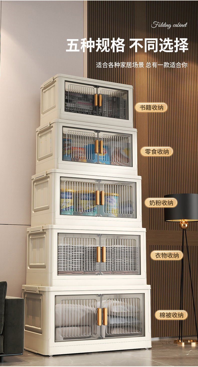 免安装折叠收纳柜多层塑料箱多功能家用卧室客厅杂物储物柜可移动详情10