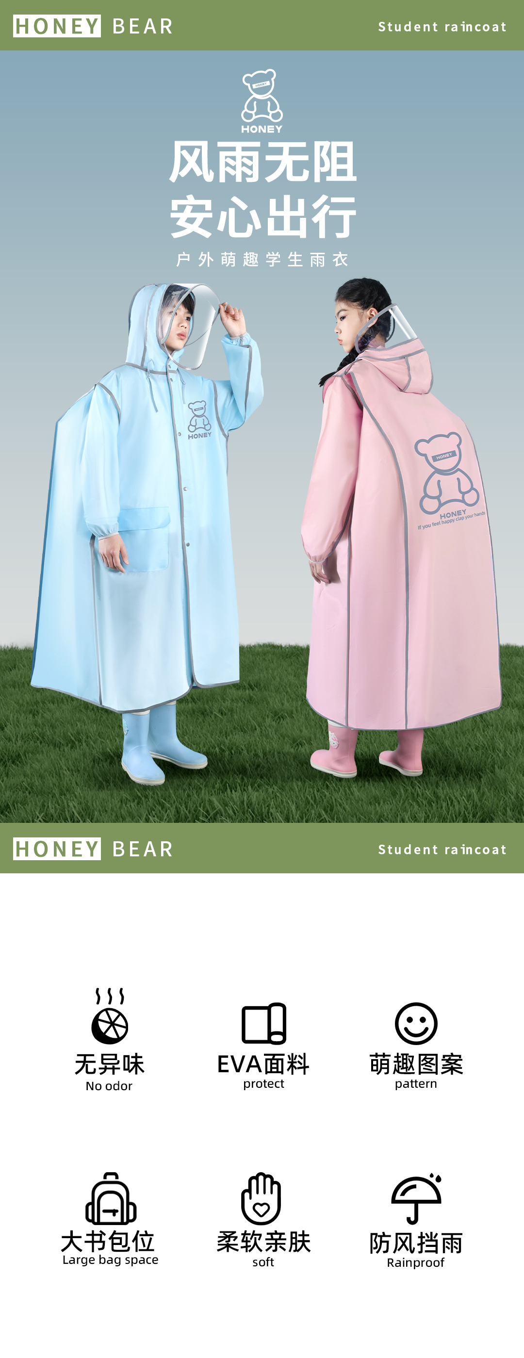 雨衣儿童中小学生一体式青少年男女中大童带书包位小孩上学雨披衣详情2