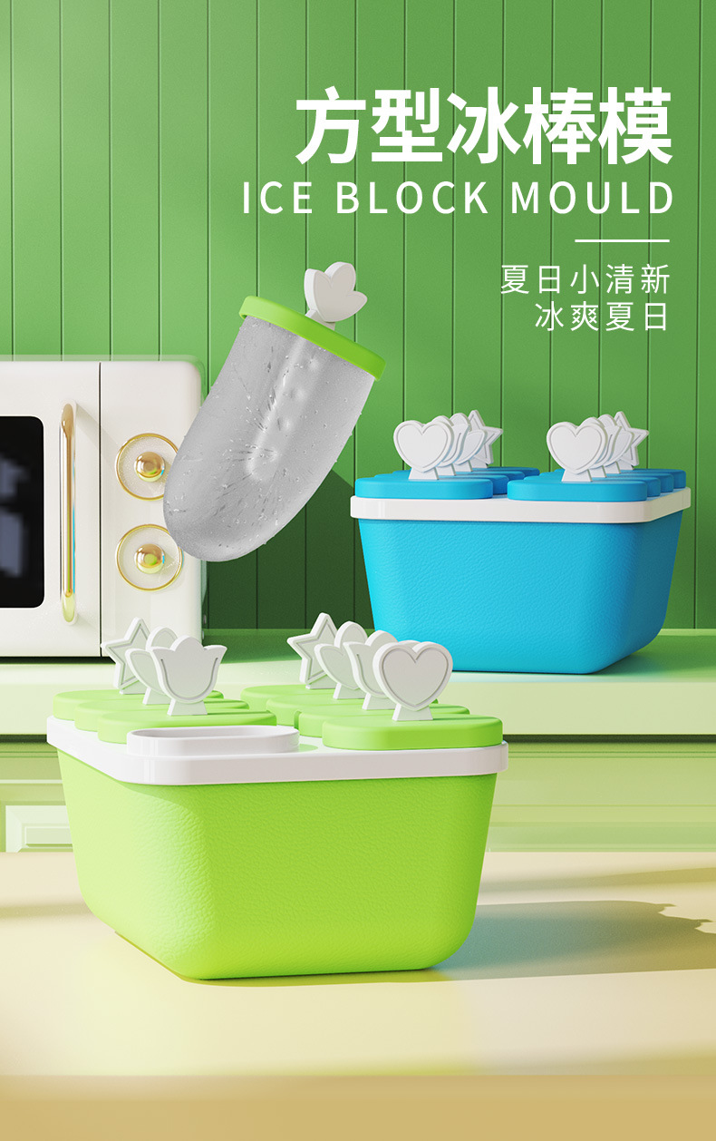 冰棍雪糕模具食品级塑料家用做冰棒模冰棍制冰格盒自制冰淇淋批发详情3