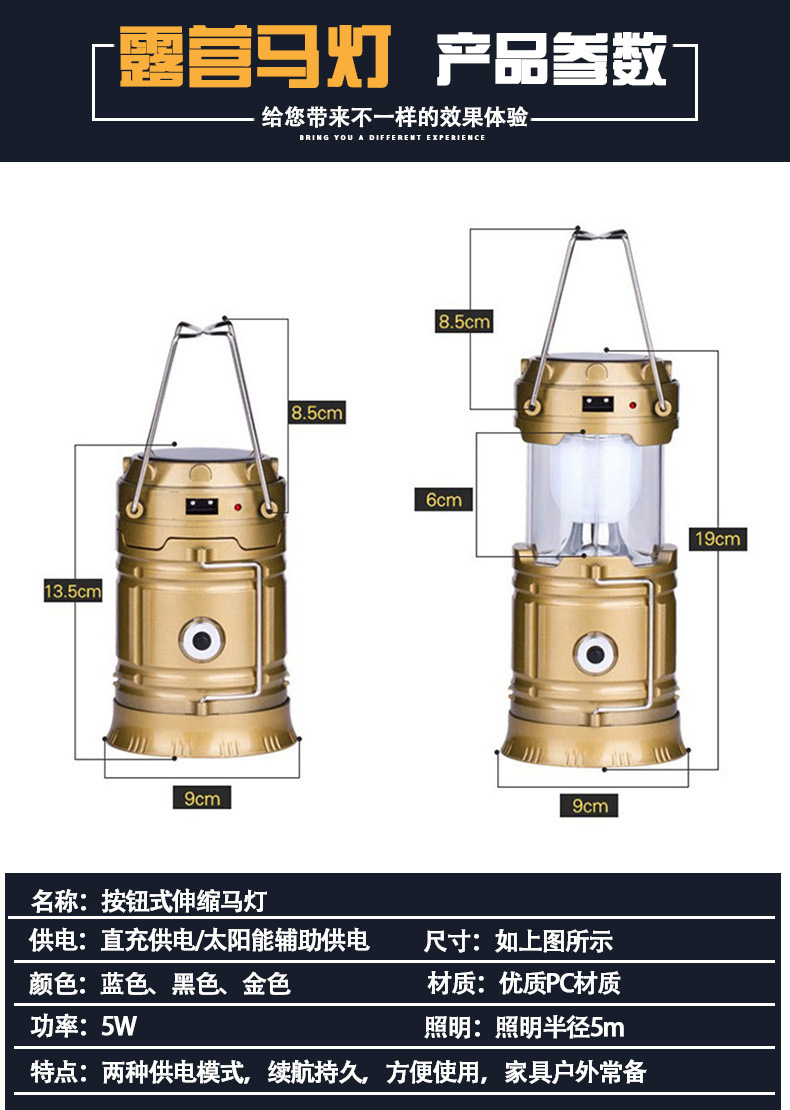 The new outdoor lantern 5800 camping lamp, solar-charged LED camping tent, multi-functional portable stretching lamp pic 9