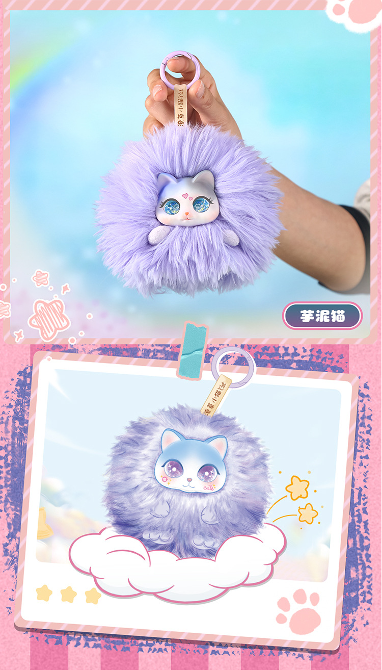 Messy kitten plush pendant blind box, cartoon cute girl backpack plush doll pendant, cute and fun doll blind box pic 5