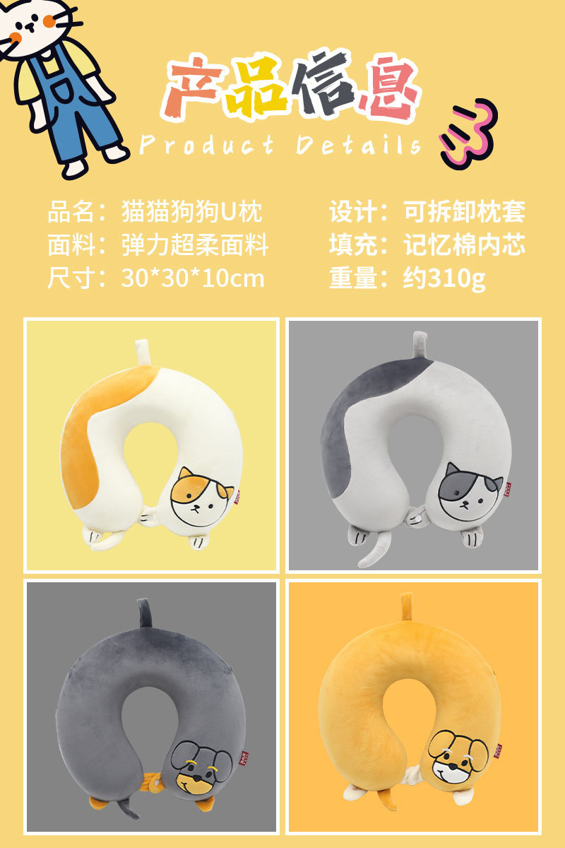 卡通动物慢回弹记忆棉U型枕 康乐屋办公室护颈午休旅行护颈枕批发详情13