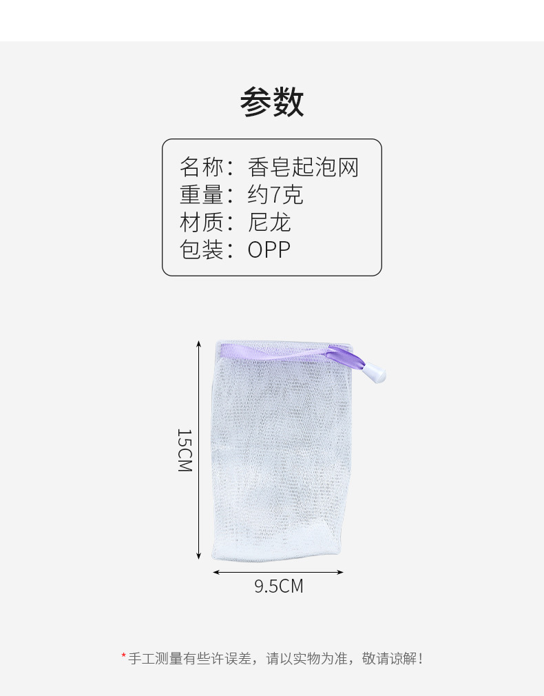 厂家直供双层香皂洗脸起泡网球洗面奶香皂打泡网袋泡泡浴洁面网袋详情3