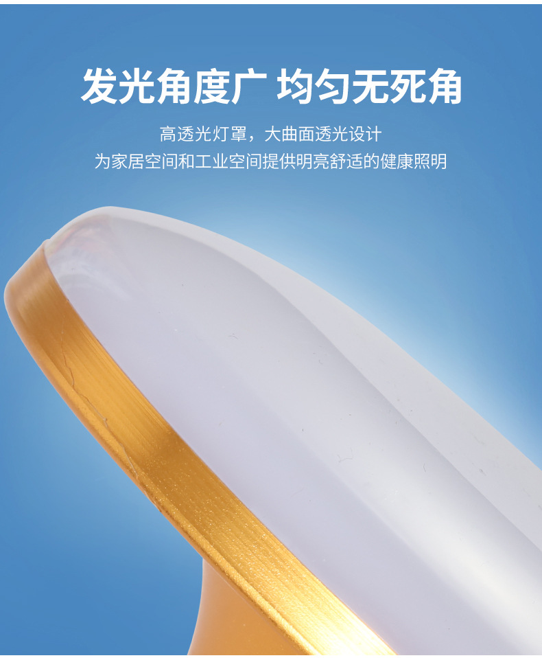 Wholesale of energy-saving LED flying saucer bulbs for household living rooms and rooms, three-proof and moisture-proof E27 screw socket high-power factory lamps pic 6