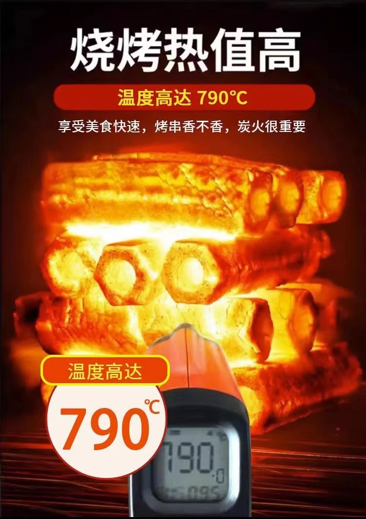 木炭碳无烟烧烤碳竹炭烧烤机制炭家用无烟烧烤炭果木炭批发详情10