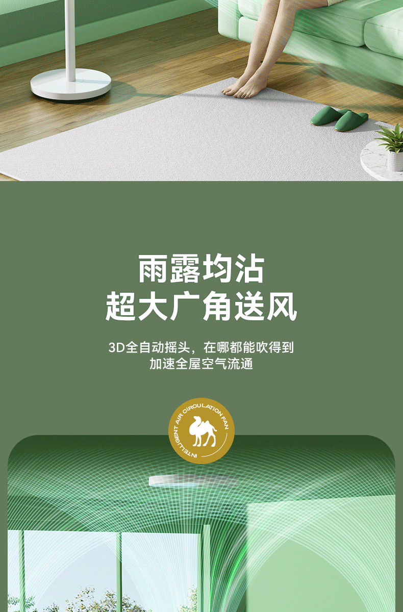 骆驼空气循环扇家用语音遥控对流落地扇静音台地两用电风扇一件发空气循环扇循环空气扇	空气循环扇超静音	空气循环电风扇	详情12