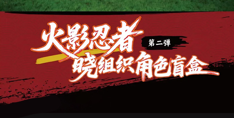 Authentic TOPTOY Naruto Akatsuki Blind Box desktop decoration birthday gift pic 3