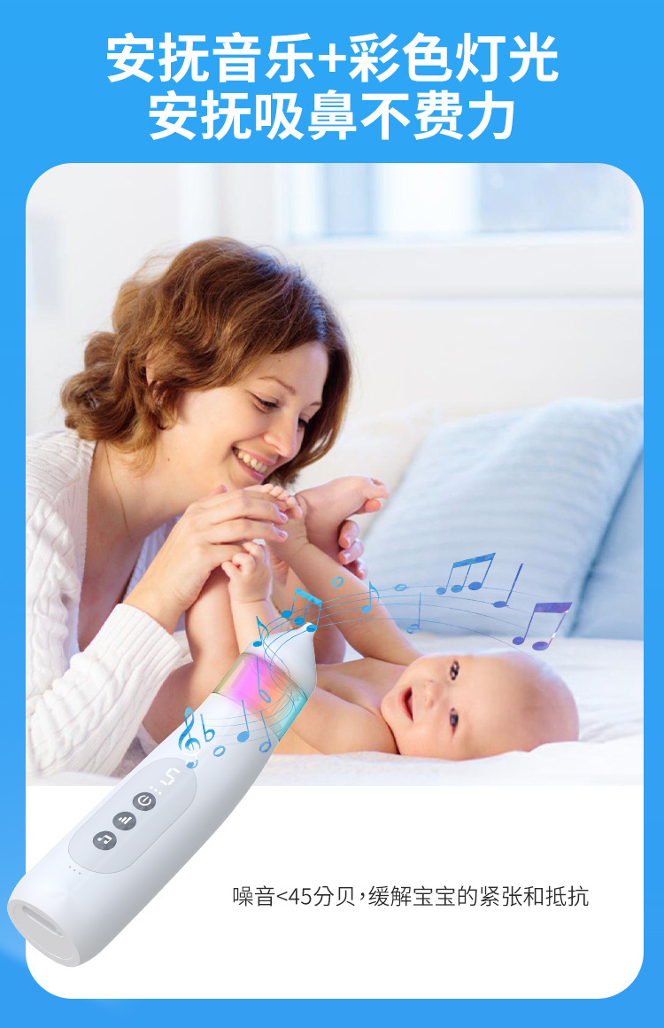 台式吸鼻器吸鼻涕清洁鼻子带音乐夜灯多功能儿童婴儿电动吸鼻器详情9