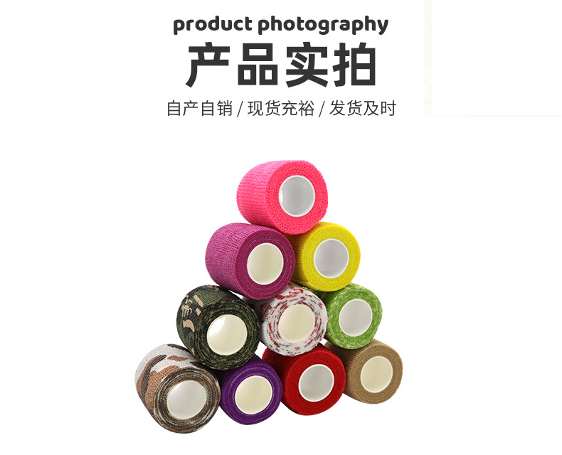 Elastic bandages, finger protection bandages, non-woven fabric self-adhesive bandages, sports finger elastic bandages are in stock and available for direct shipment pic 9