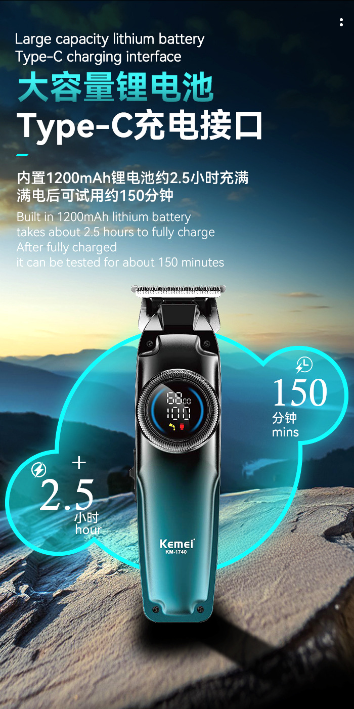 跨境专业科美电推剪家用智能LCD数显理发器通用USB快充雕刻推子详情6