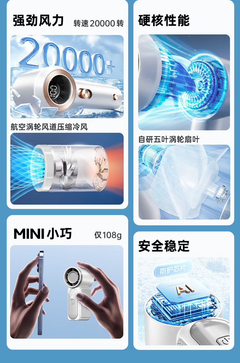x688高速Minin口袋手持风扇USB充电持久续航暴力便携式户外小风扇详情6