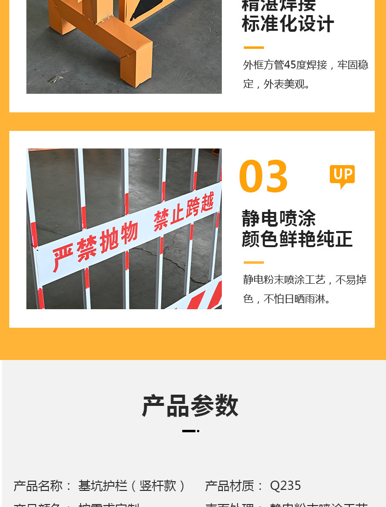 基坑护栏可移动定型化围栏道路警示建筑隔离栏安全施工临边防护栏详情5