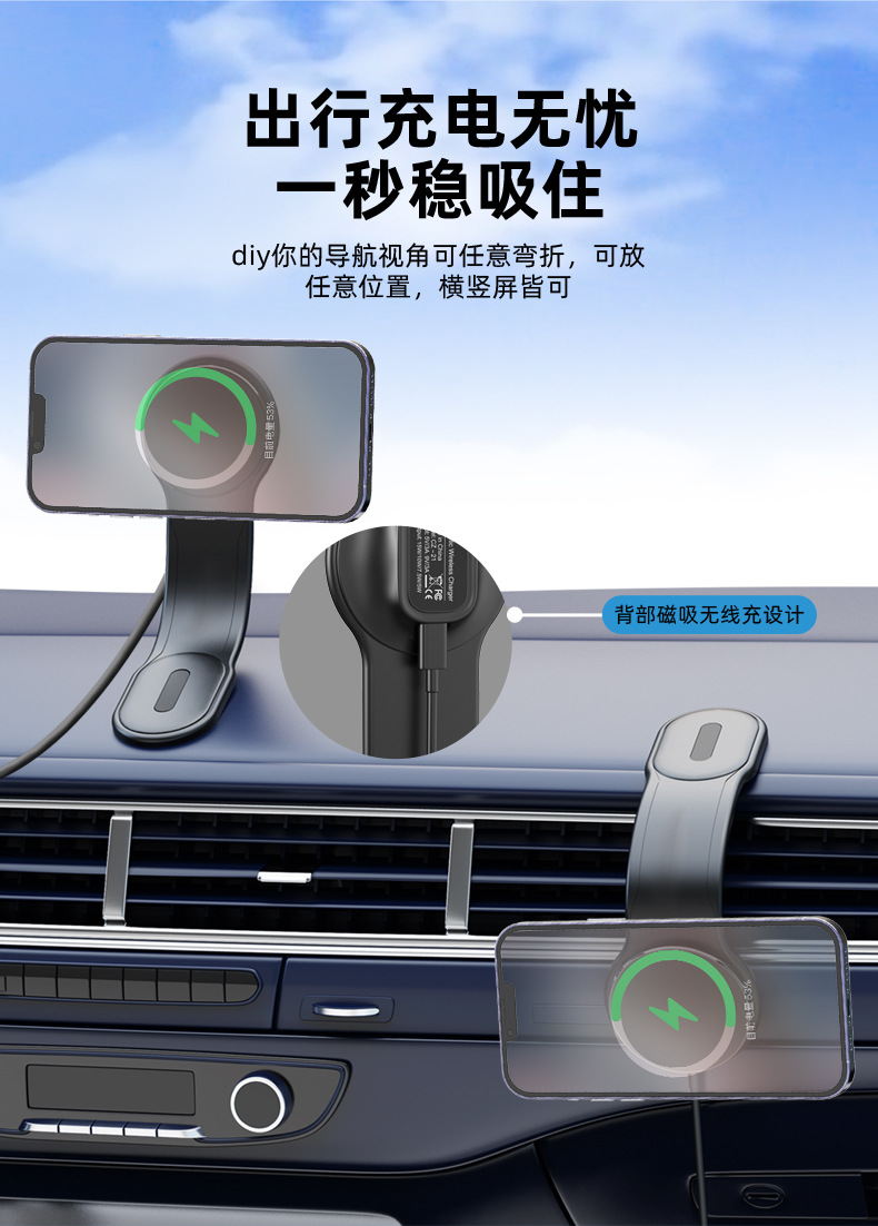 Vehicle-mounted magnetic wireless charging phone stand, 360° rotating navigation stand, shockproof and stable support frame for vehicles pic 8