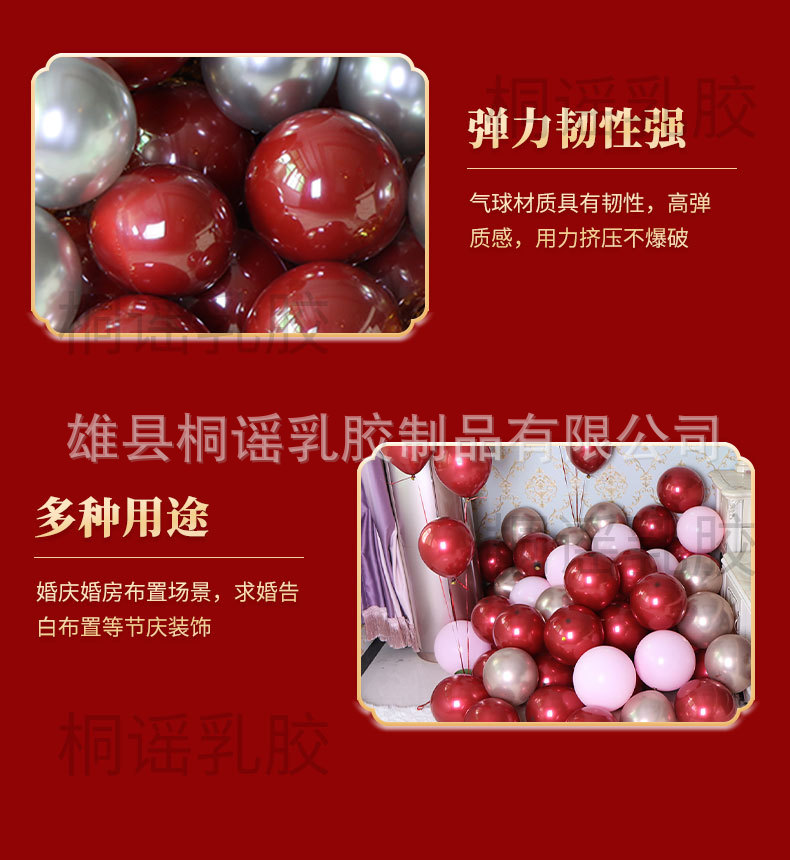 婚房布置10寸双层石榴红气球婚礼装饰婚庆用品结婚卧室布置气球详情7