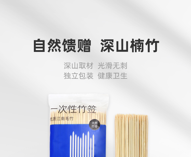 袋装版一次性竹签烧烤签烤肠串串香水果签200支装2.5mm粗*15cm长详情1