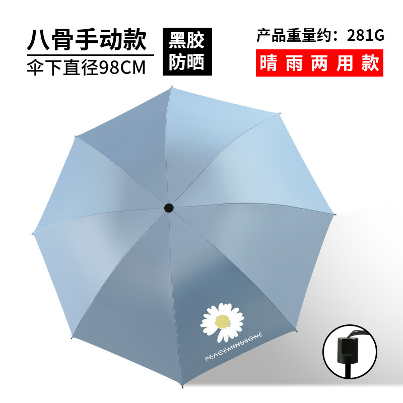 Three-fold small Daisy umbrella factory wholesale black rubber sun protection and UV protection folding umbrella, all-weather and all-weather sunshade umbrella for women pic 8