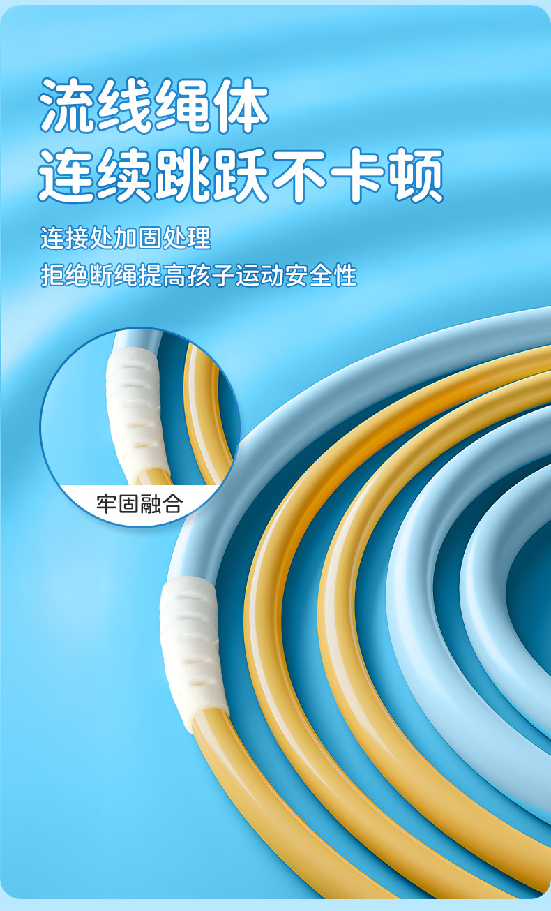 沙式跳绳儿童6-12岁体育运动用品器材批发学生专业可调节专用长绳详情7