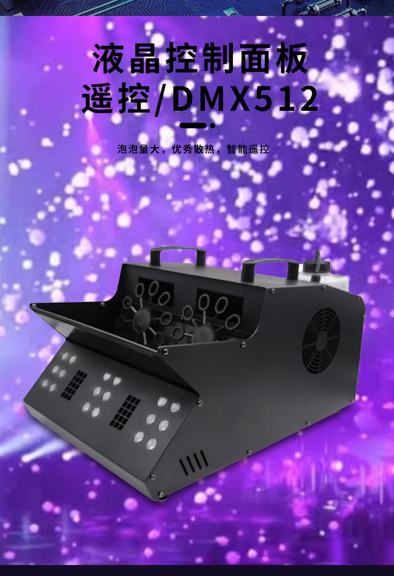 双轮LED烟泡机防水耐用烟雾泡泡一体机演出舞台户外活动泡泡机详情6