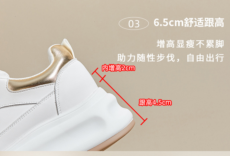 2025新款春季女式厚底真皮小白鞋 松糕运动鞋内增高休闲板鞋 百搭休闲单鞋时尚潮流详情12