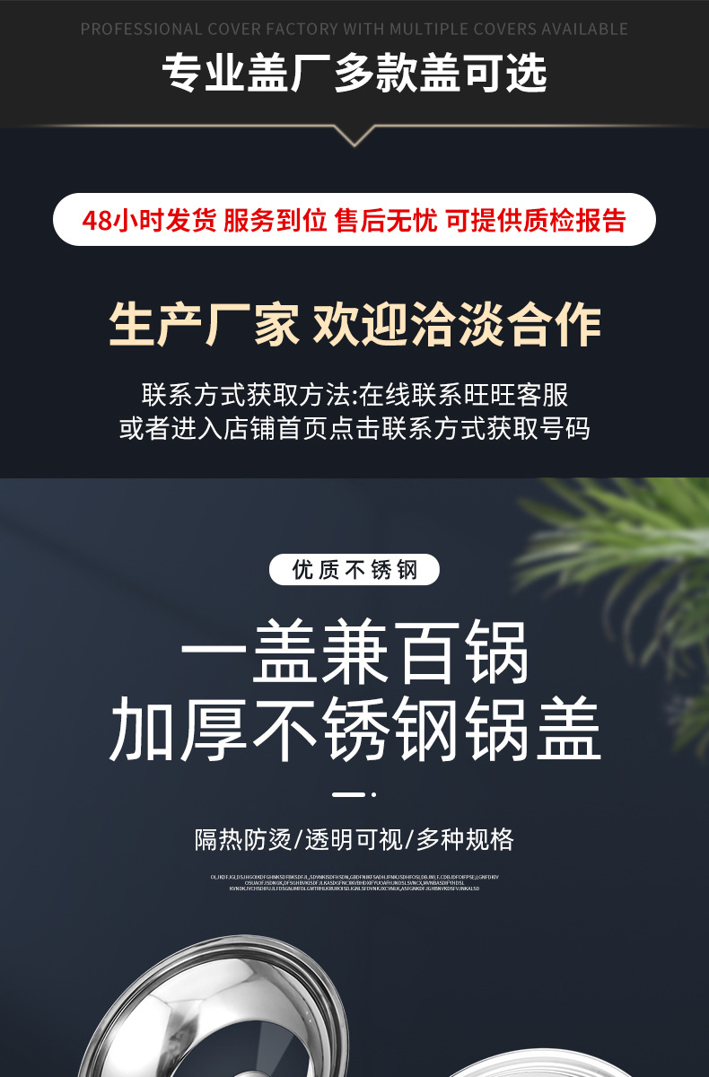 厂家批发不锈钢锅盖家用炒菜锅盖 28-42cm炒锅组合盖大锅盖代发详情3