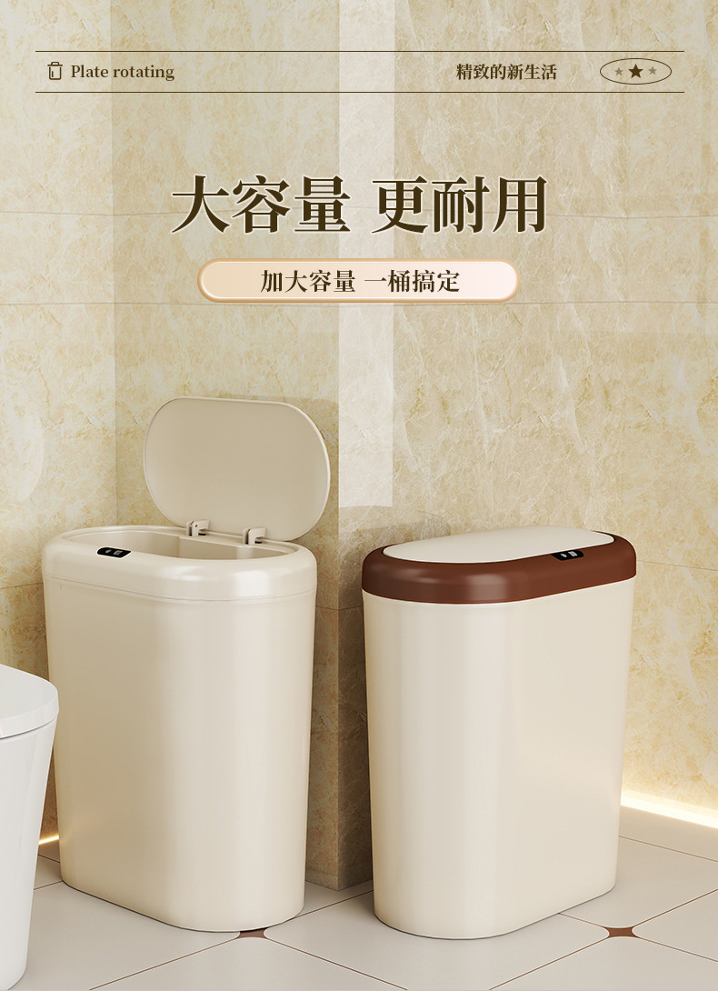 定制LOGO/颜色 智能感应垃圾桶家用厕所用厨房卫生间免脏手垃圾筒详情12