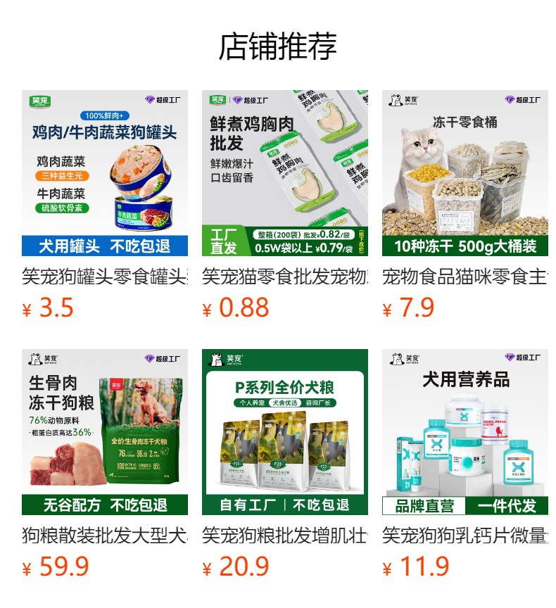 笑宠狗粮工厂宠物狗批发小型犬冻干蛋黄鸡肉鸡肝生骨肉幼犬粮成犬详情1